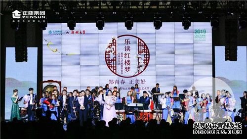 “乐读红楼曲 回味经典作” 首届正商集团暨郑州大学文化艺术节圆满闭幕