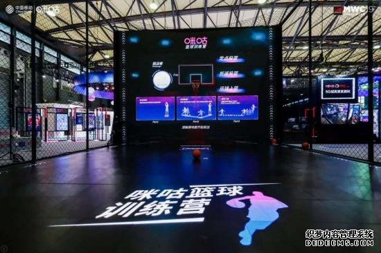 5G+篮球全息互动体验亮相MWC 咪咕5G+超高清助力NBA