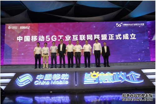 无工不强，中国移动联合工业行业伙伴成立5G工业