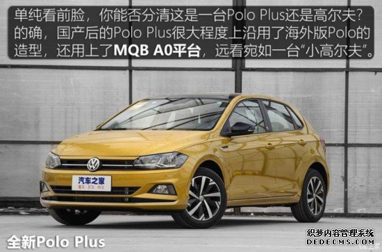 推荐炫彩科技版 全新Polo Plus购车手册