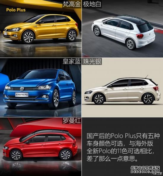 推荐炫彩科技版 全新Polo Plus购车手册