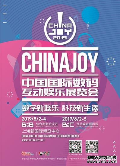 世游互联确认参展2019ChinaJoyBTOB，国际游戏版权交