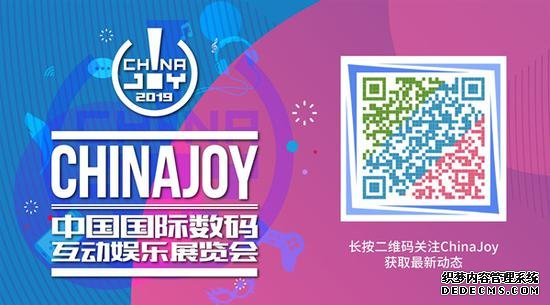 世游互联确认参展2019ChinaJoyBTOB，国际游戏版权交