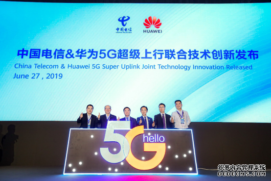 中国电信智能5G创新发布会盛大召开