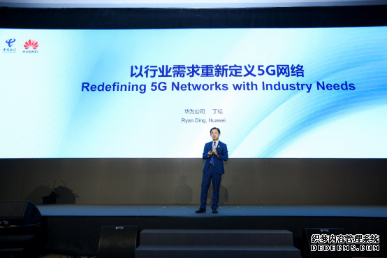 中国电信智能5G创新发布会盛大召开