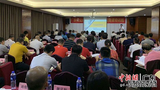 2019年广东省公共体育设施建设工作与全民健身设施标准培训班授课　广东省体育局供图