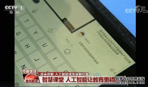 学生的错题他最懂 科大讯飞致力科技赋能教育塑个性化学习方式