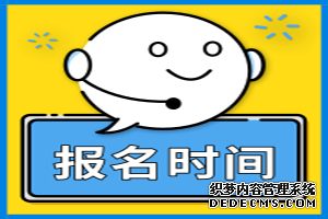 2019年辽宁一级建造师考试报名时间7月4日至7月