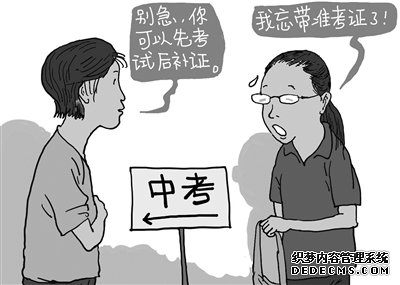 “先考試后補証”也是一種“証明減負”