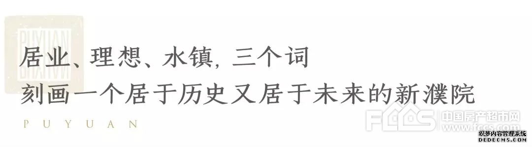 中国·濮院︱在南宋之韵江南巨镇的嬗变中，找到