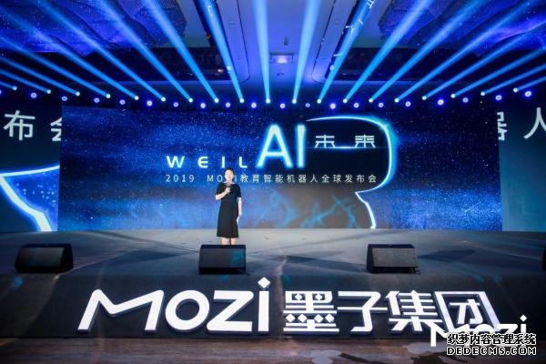 与你共同见证，2019 MOZI教育智能机器人正式全球