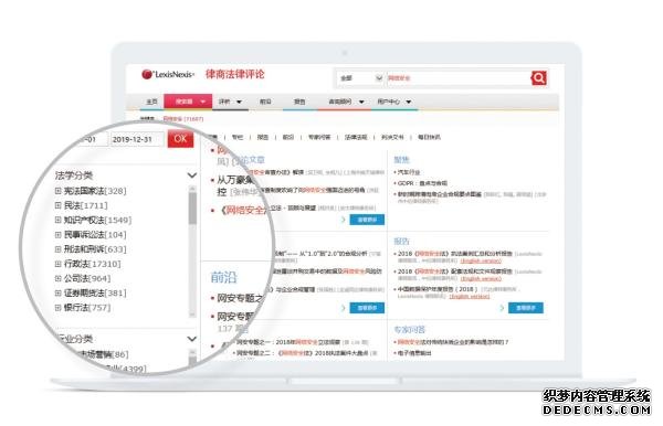 律商联讯推出法律评论库，一站式解决跨行业、
