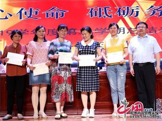 不忘初心使命砥砺务实笃行 洪泽实小召开2018～2019学年度第二学期总结表彰大会