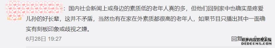 BBC被指丑化中国奶奶 华裔记者拍片《我们的奶奶