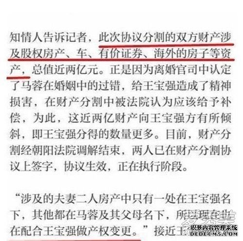 王宝强低价出售美国房产是真的吗？王宝强为什么低价出售美国房产