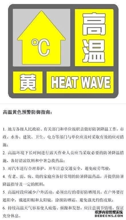 超过40℃天气预报故意不报？中国气象局：你们都