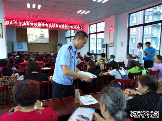 彭山区网格员学习保健食品科普知识 关爱老年人