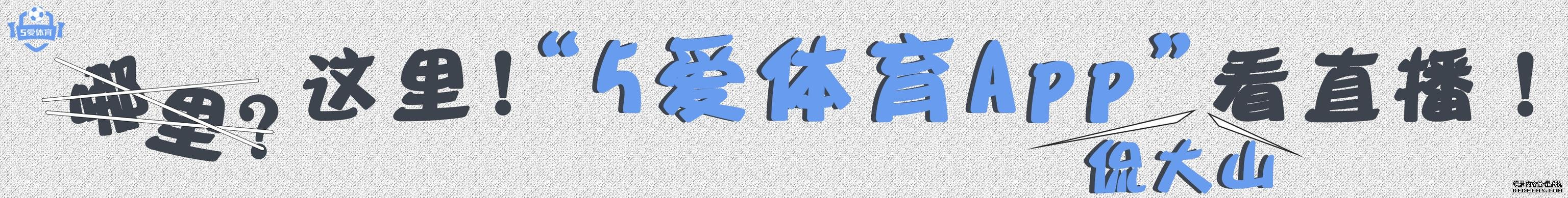 「5爱体育」美洲杯故事——亚洲来客