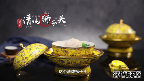 凤球唛重磅推出“菜系传承人”短片 依托传统饮