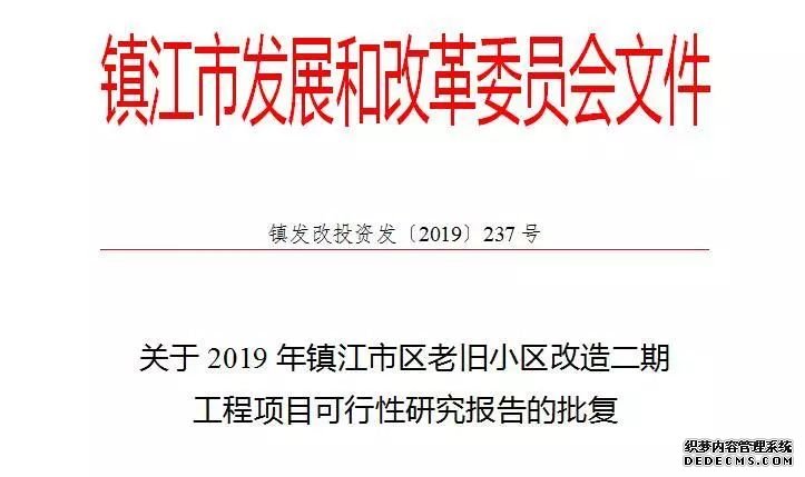 住建部发话！17万个老旧小区将改造，镇江有8个