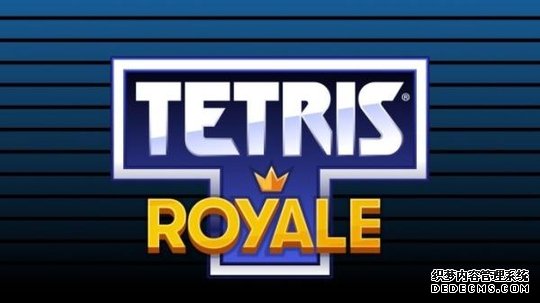 《俄罗斯方块》系列新作《Tetris Royale》公布