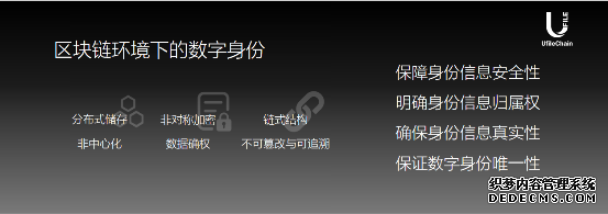 国内首个个人诚信区块链诞生 Ufile联盟链让个人信息“价值回归”