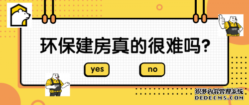 不用一块红砖来建房？中材模块开启农村第三代