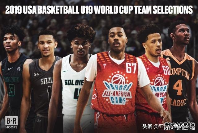 熟悉一下NBA将来之星！美国U19男篮的六位高中生