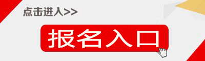 2018年十堰市茅箭区公开招聘教师报名入口