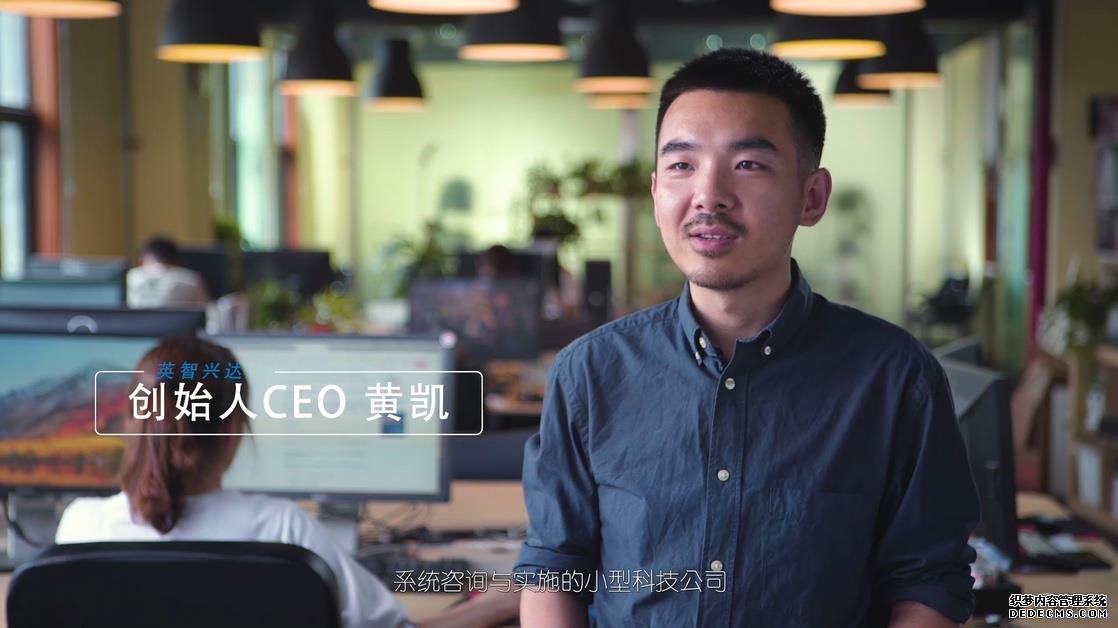 英智兴达创始人兼CEO黄凯