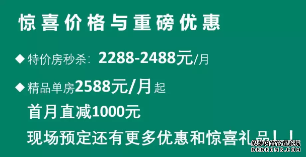 招商蛇口壹间公寓正式迈入宝安，新机遇，新布