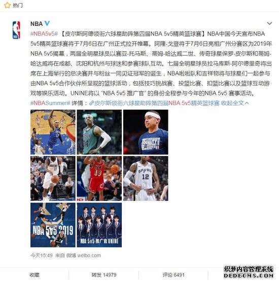 坤坤我错了,你回来吧！新的“NBA大使”简直…