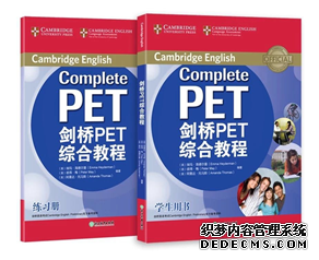 KET、PET12月将增设一次考试 这里有一份考试必备