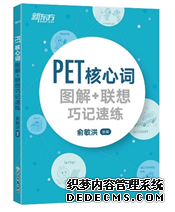 KET、PET12月将增设一次考试 这里有一份考试必备