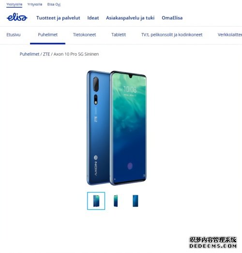 中兴在芬兰销售首款5G智能手机Axon 10 Pro 5G