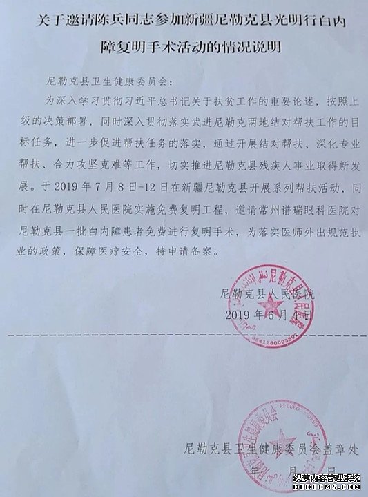 中国常州网 常州第一门户网 常州龙网 常州日报