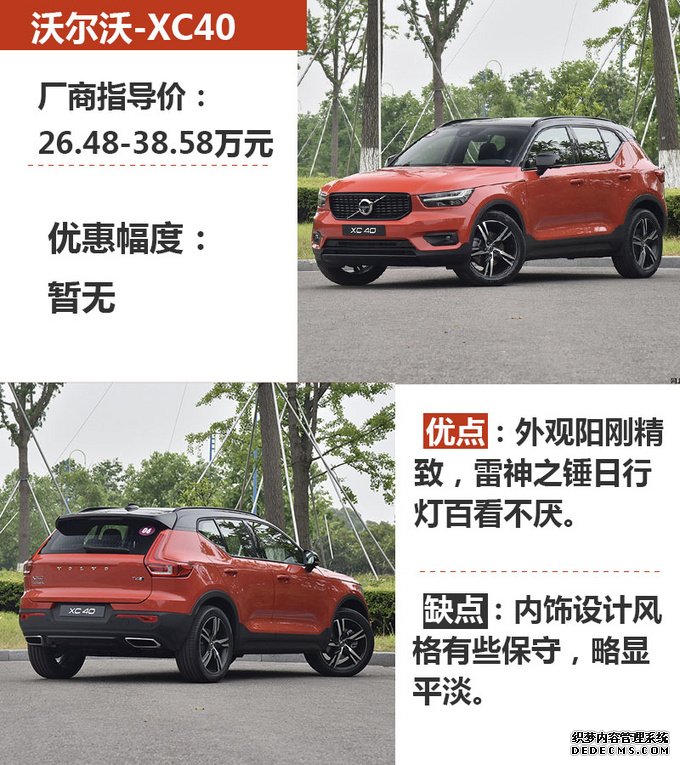 30万预算买豪华品牌SUV，这几款让你气质出众！