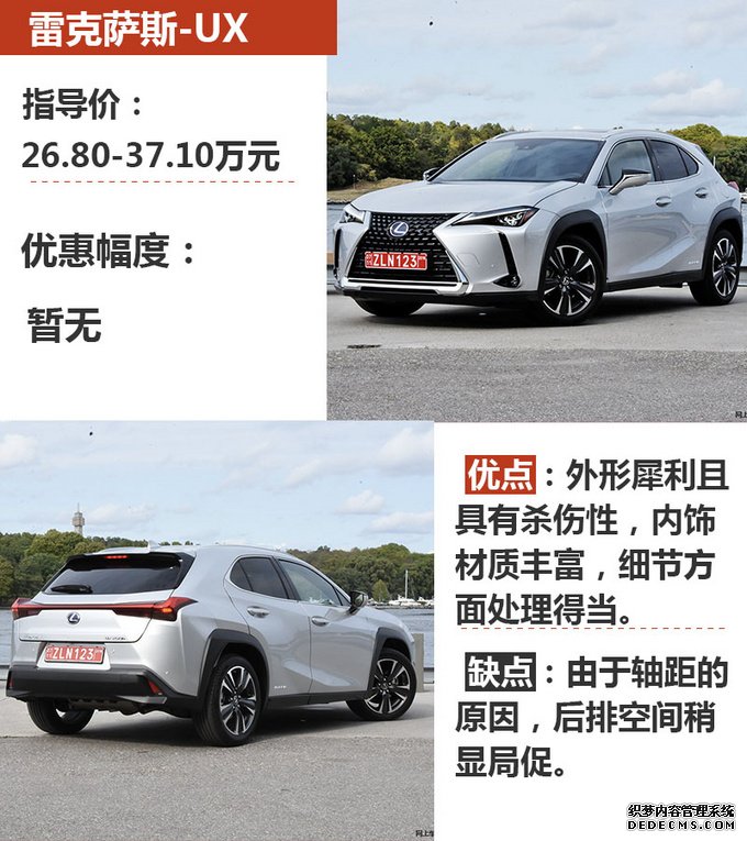 30万预算买豪华品牌SUV，这几款让你气质出众！