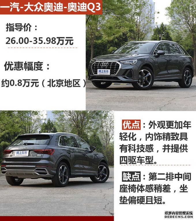 30万预算买豪华品牌SUV，这几款让你气质出众！