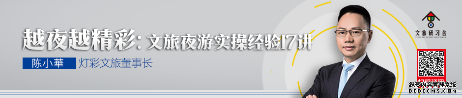 2019研学教育研讨培训会7月11日将在京召开