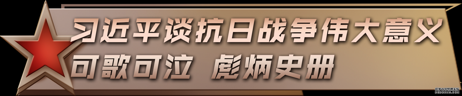 习近平：伟大抗战精神永远激励我们