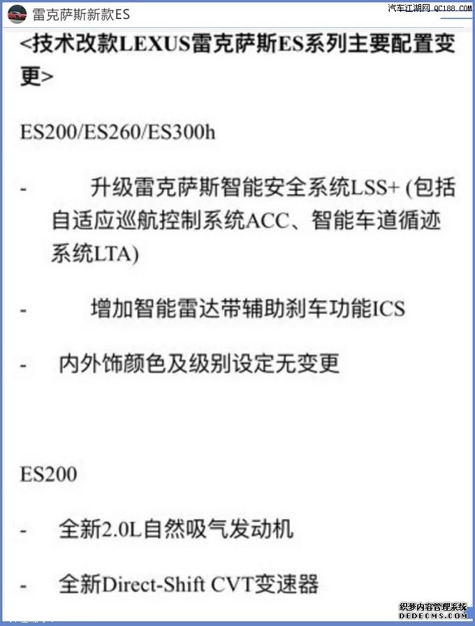 销量逆市上涨 雷克萨斯2019年新车规划图