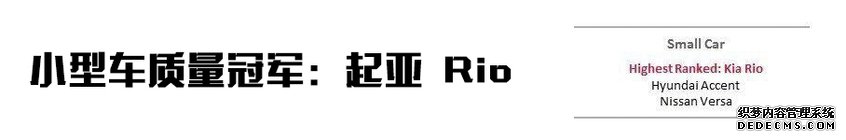 J.D. Power 2019美国新车质量报告Top榜