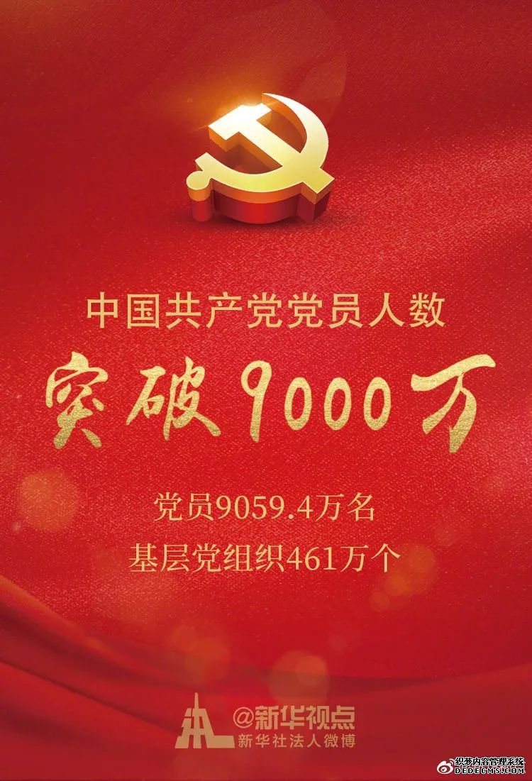 不忘初心使命永立时代潮头—中国共产党成立98周年际