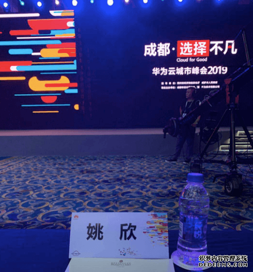 源码时代CEO姚欣受邀出席华为云城市峰会2019 助力AI人才培养