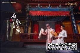 惊扰千载古都，演绎东方雅境