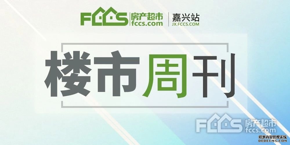 成交上涨！沪嘉城际轨道最新消息 火车站周边将