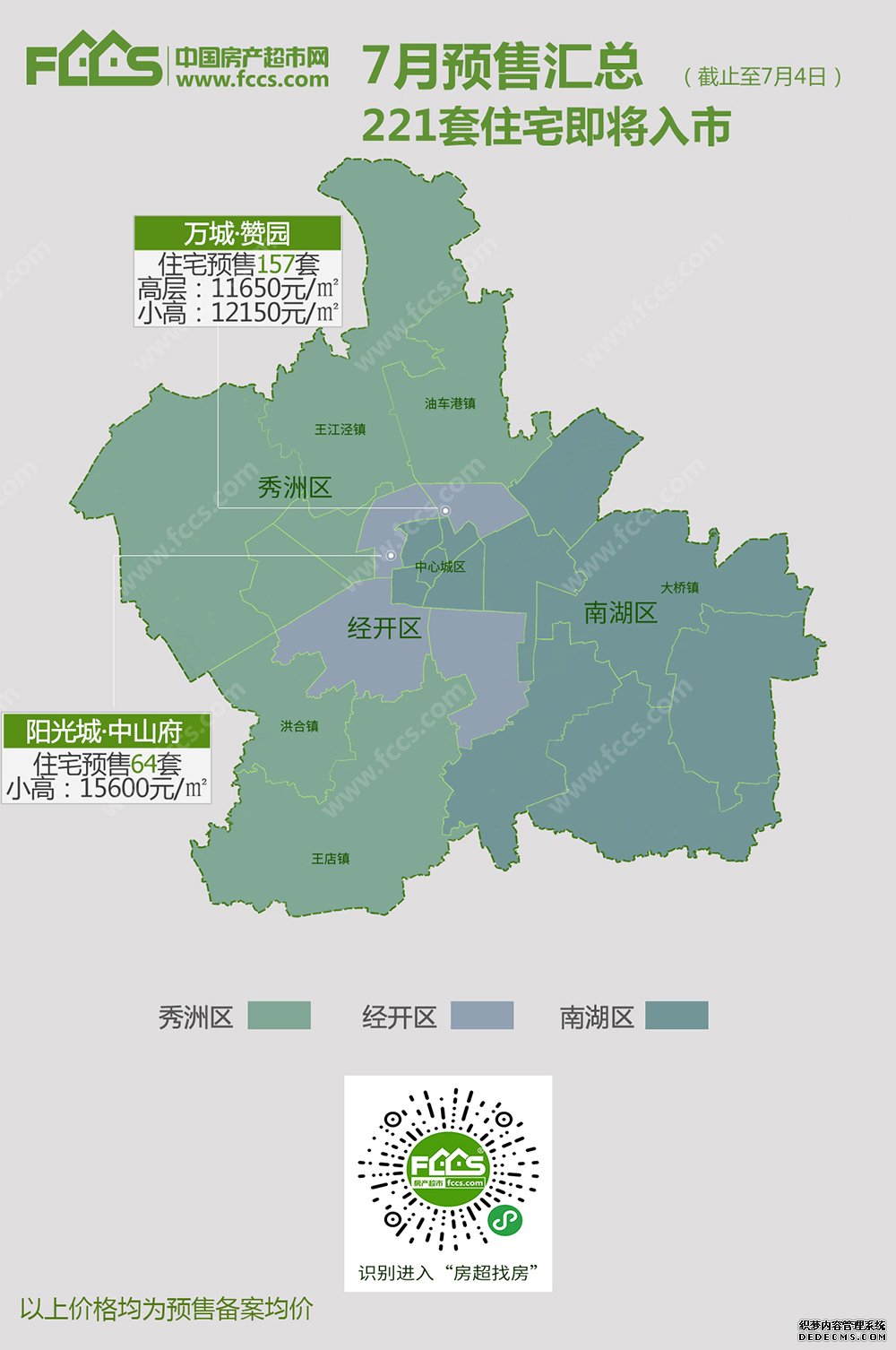 成交上涨！沪嘉城际轨道最新消息 火车站周边将