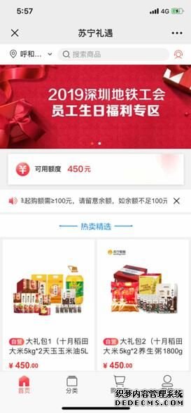 苏宁大客户：已与超50%以上城轨交通企业合作