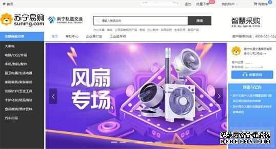 苏宁大客户：已与超50%以上城轨交通企业合作